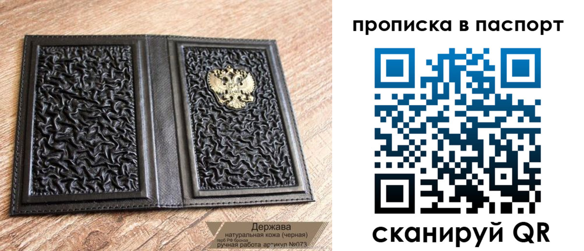 регистрация в Можайске