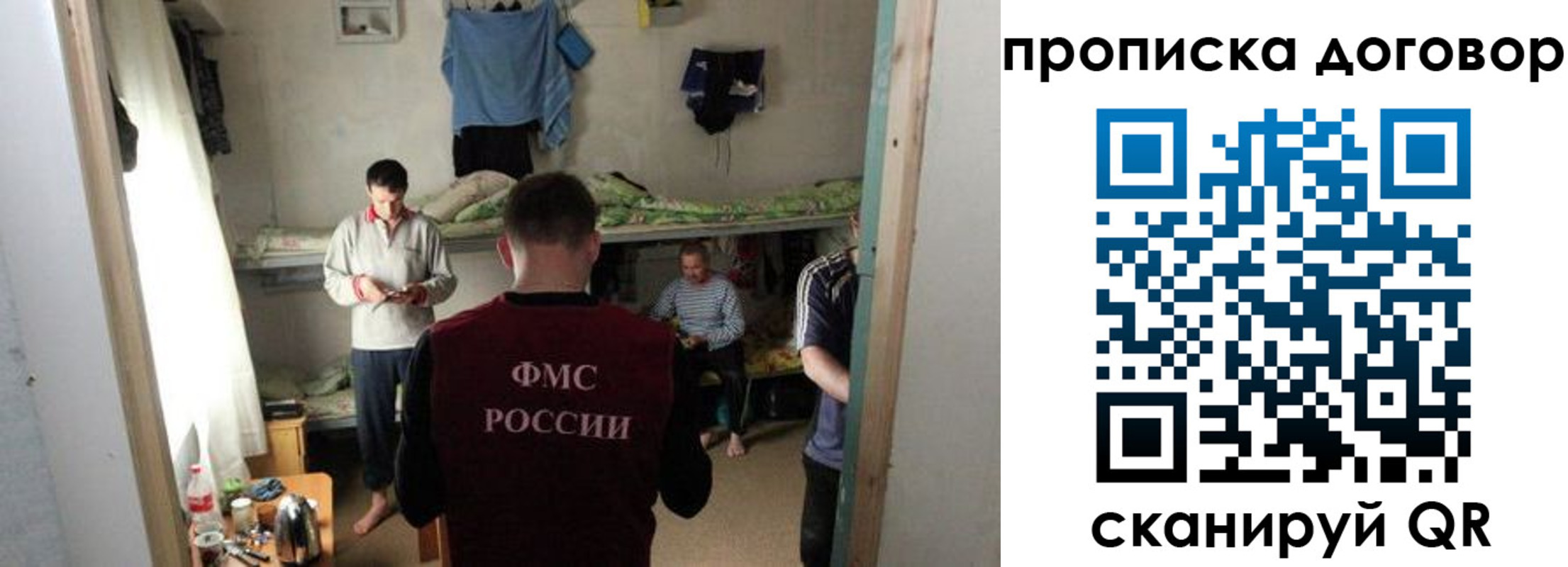 временная регистрация для всех в Можайске