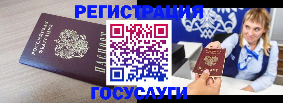 прописка для военкомата в Можайске