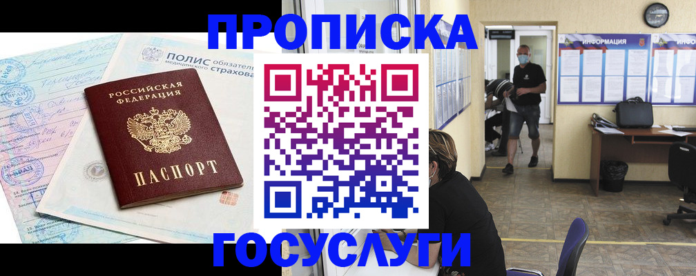 миграционный учет в Можайске