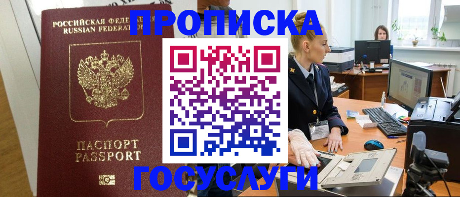 регистрация для школы в Можайске