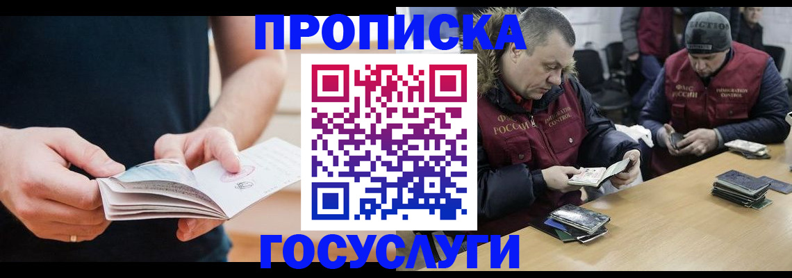 временная регистрация госуслуги в Можайске