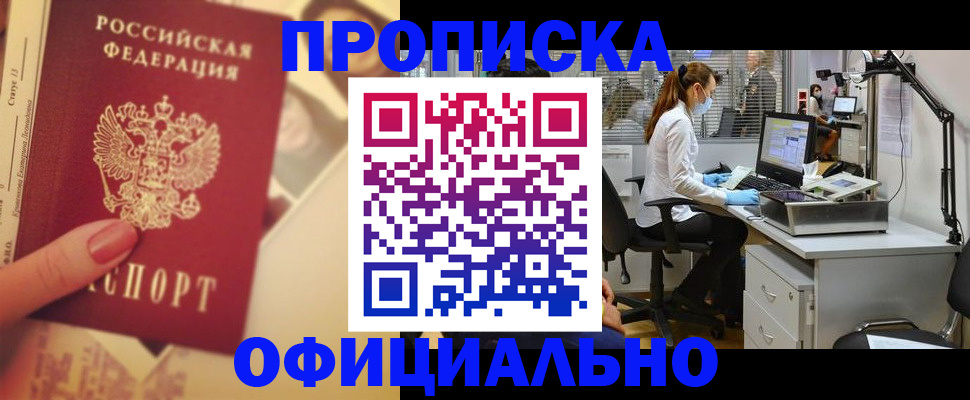 временная регистрация гарантия в Можайске
