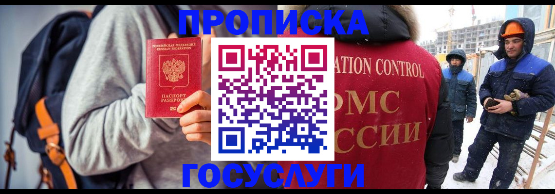 миграционный учет в Можайске